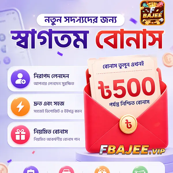 bajee APK অফিসিয়াল ডাউনলোড
